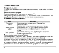 Страница 20