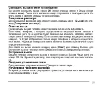 Страница 21