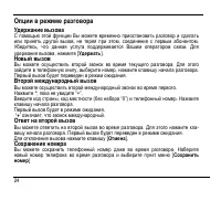 Страница 24