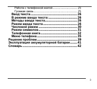 Страница 3