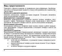 Страница 4