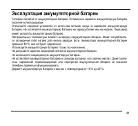 Страница 41