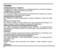 Страница 42