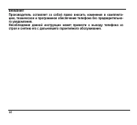 Страница 44