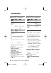 Страница 18