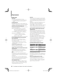 Страница 24
