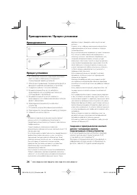 Страница 26