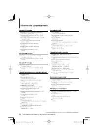 Страница 32