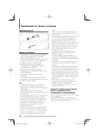 Страница 26