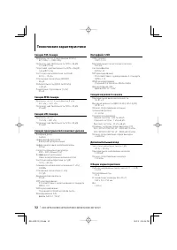 Страница 32