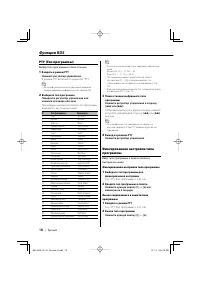 Страница 18