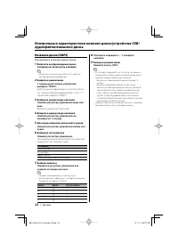 Страница 24