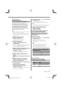 Страница 27