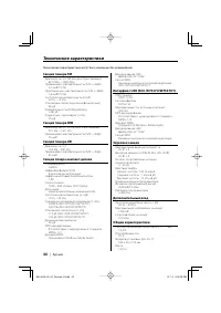 Страница 46