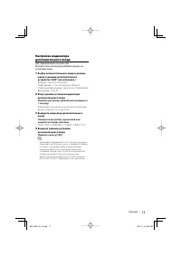 Страница 11