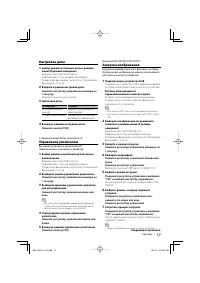 Страница 17