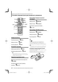 Страница 22