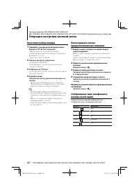 Страница 22