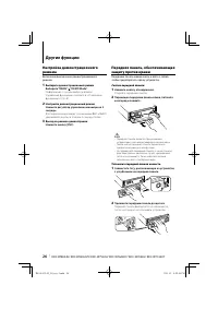 Страница 26