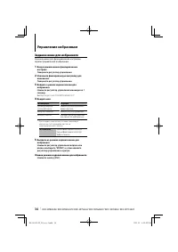 Страница 34