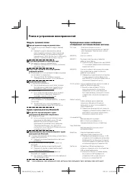 Страница 52