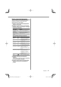 Страница 11
