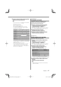 Страница 17
