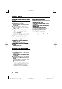 Страница 22