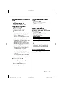 Страница 27