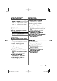 Страница 39
