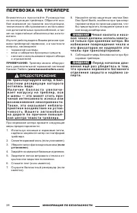 Страница 29