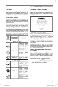 Страница 110