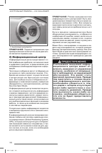 Страница 117