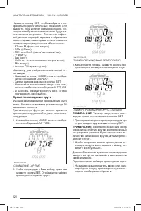 Страница 121