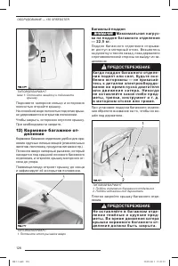 Страница 129
