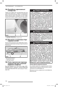 Страница 131
