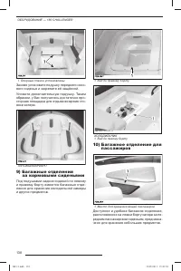 Страница 139
