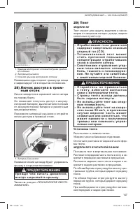 Страница 148