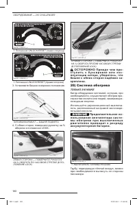 Страница 181