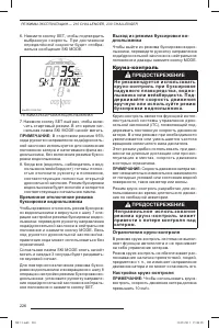 Страница 227