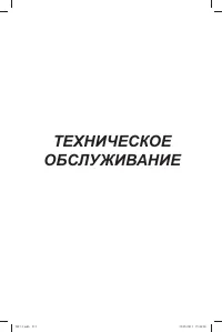 Страница 232