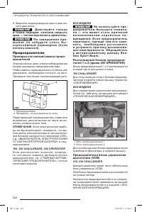 Страница 245