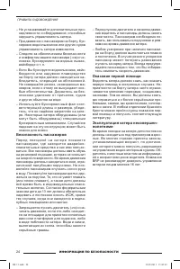 Страница 25