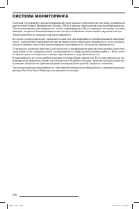 Страница 297