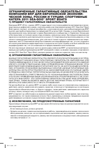 Страница 301