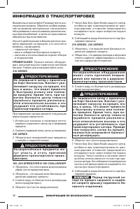 Страница 31