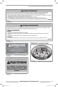 Страница 36