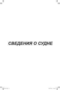 Страница 68