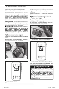 Страница 83
