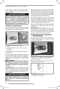 Страница 87